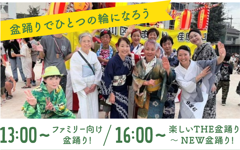 晴盆のイメージ